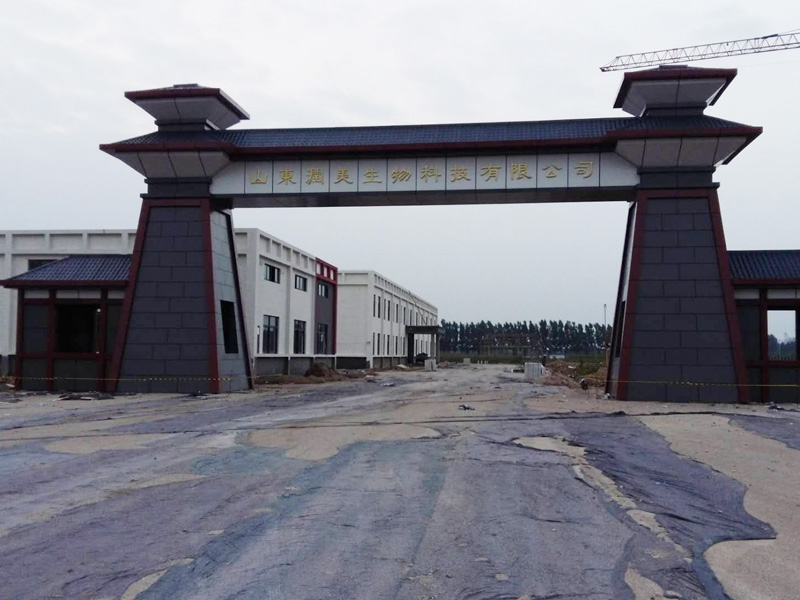 山東潤(rùn)美生物科技有限公司大門(mén)口