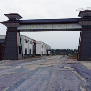 山東潤(rùn)美生物科技有限公司大門(mén)口