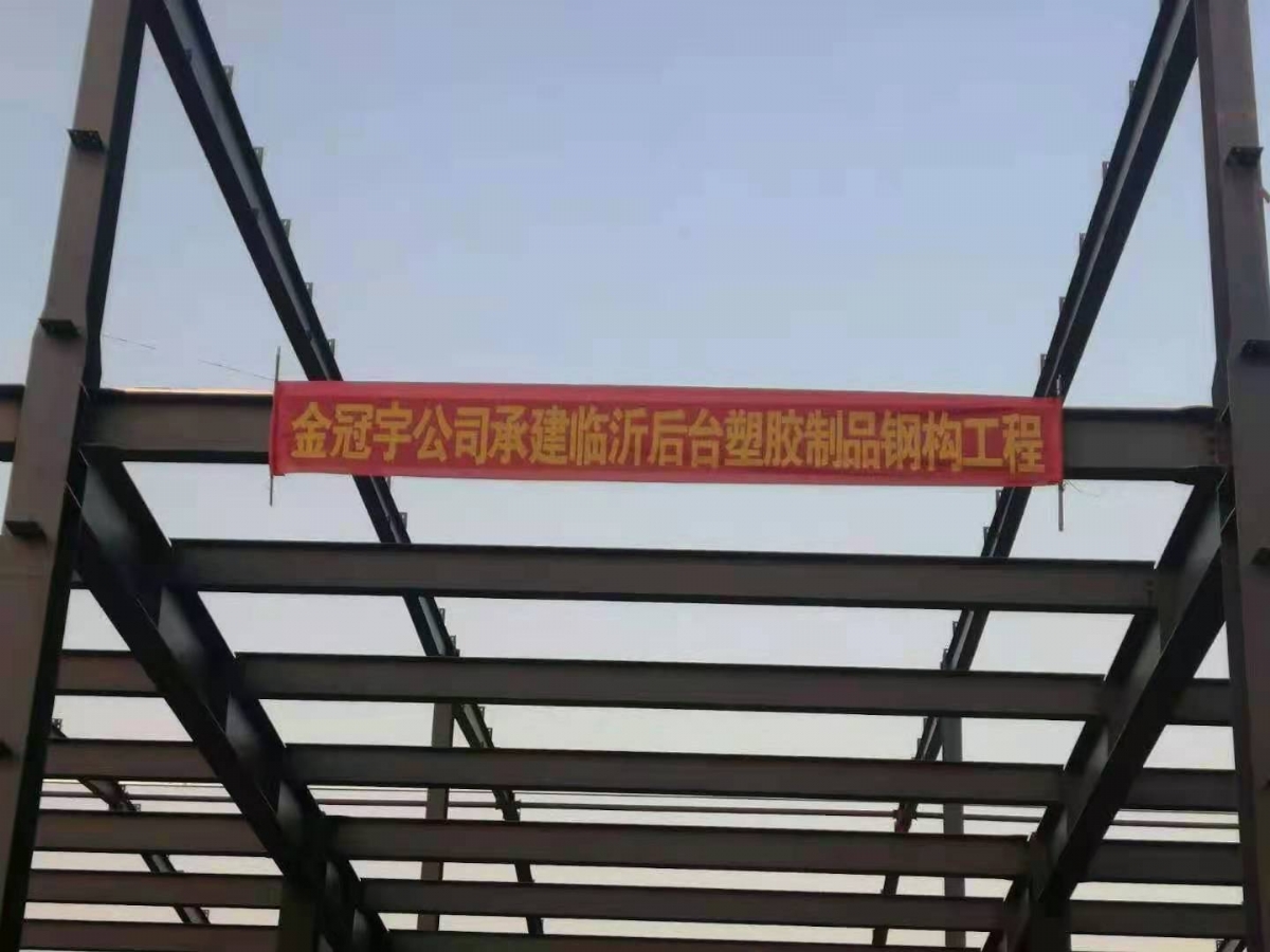 鋼結(jié)構工程